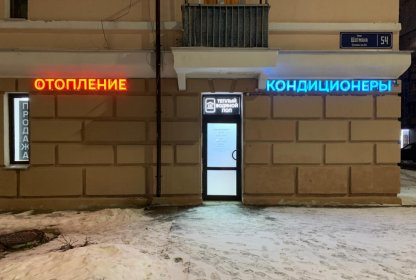 Новый офис