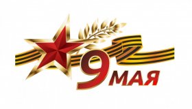 Режим работы магазина на майские праздничные дни.